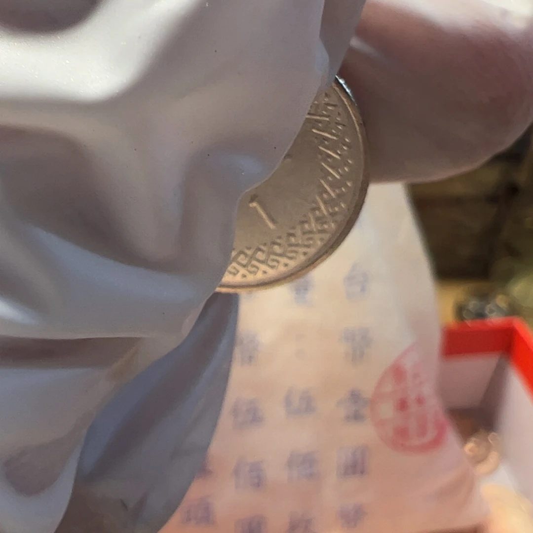 其他普通金属小1元币