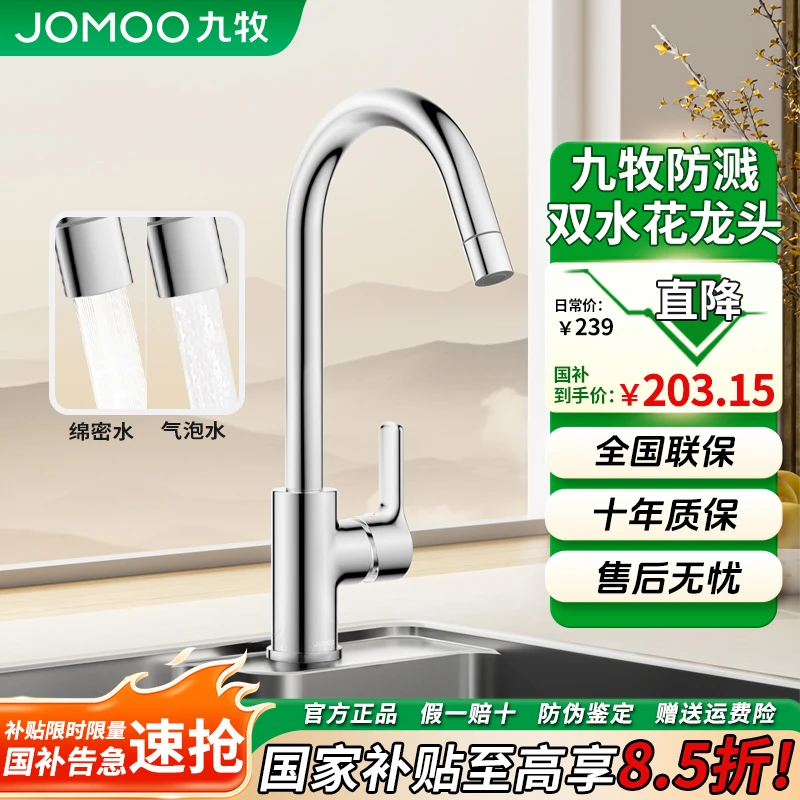 【国家补贴】33080-205厨房洗菜盆水龙头隔铅健康双出水槽厨房龙头