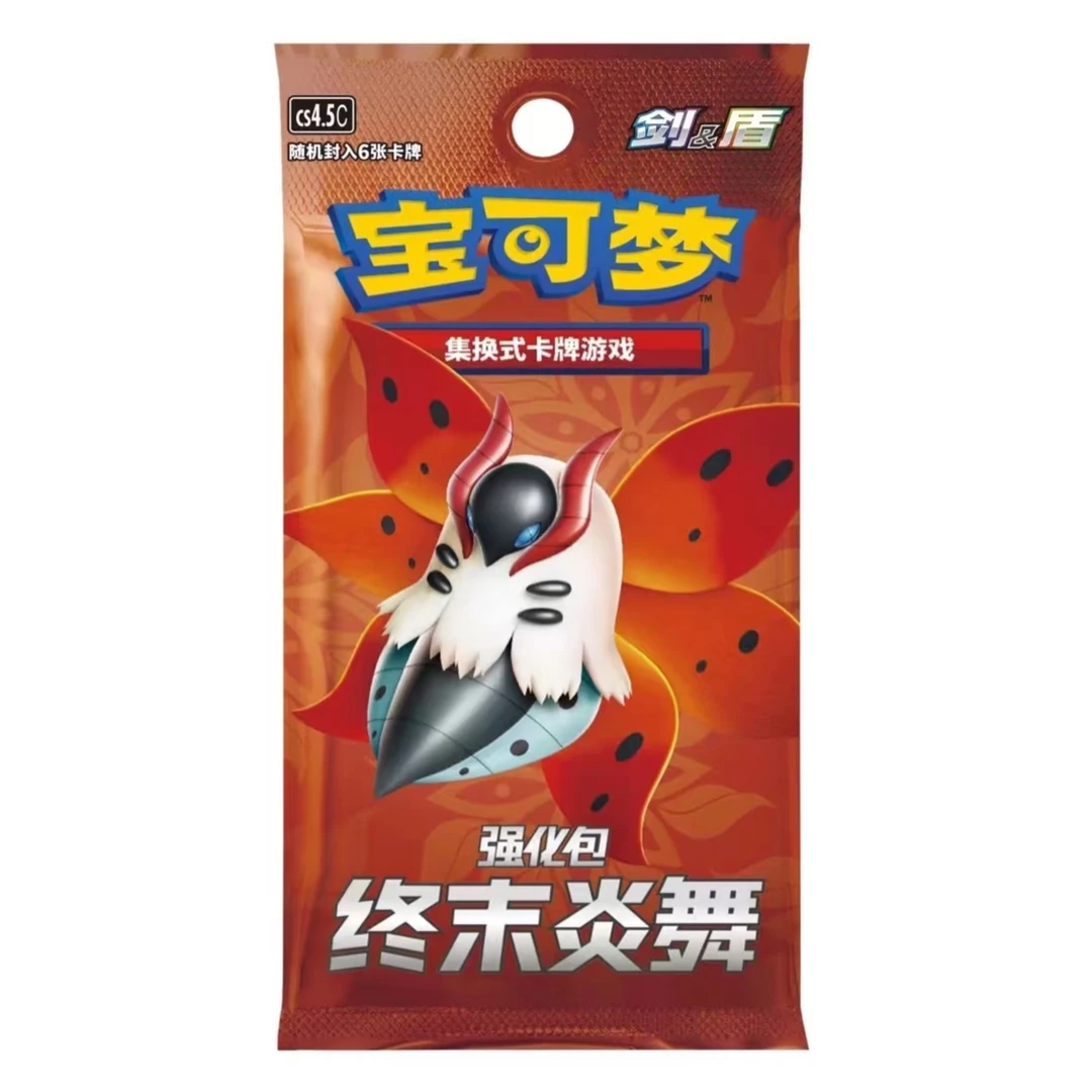 简中【6.5】PTCG宝可梦一包