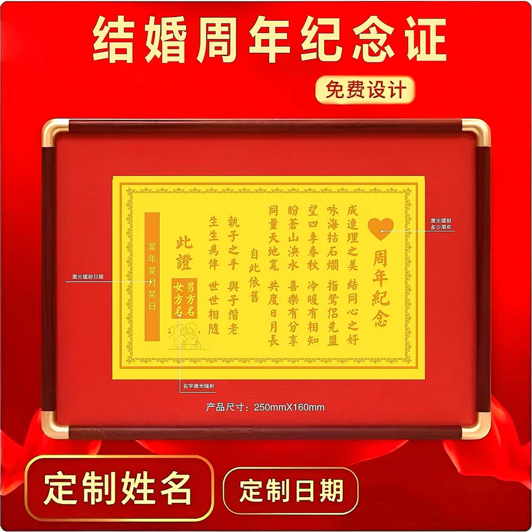 金店同款中式婚书周年纪念日金角白木框纯手工金片定制结婚礼物