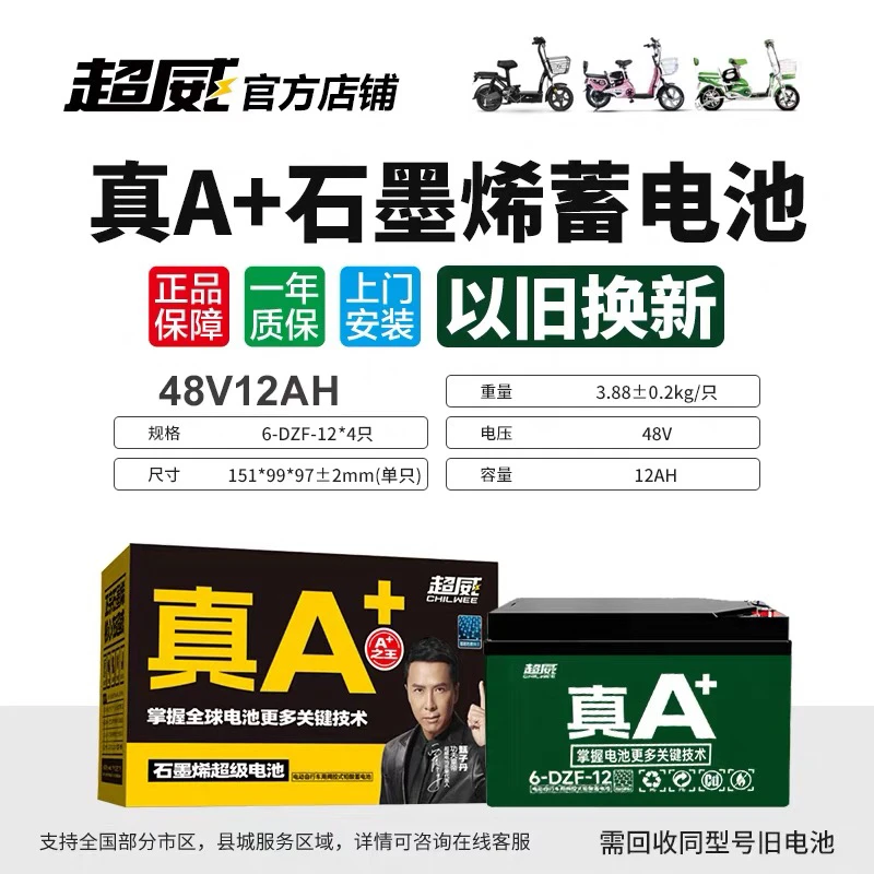 48V60V72V石墨烯铅酸电动车电池原装可免费上门安装