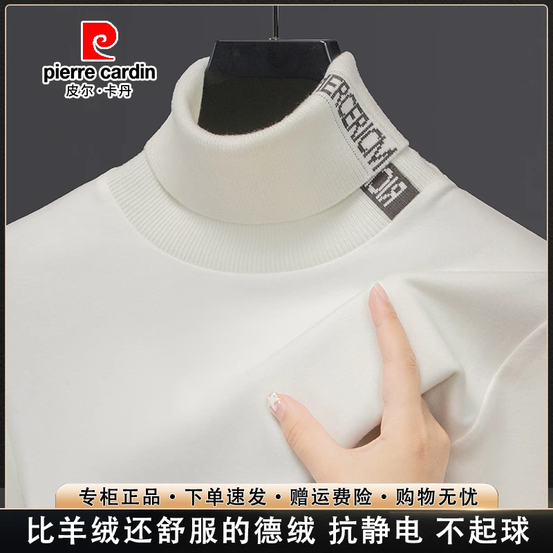 皮尔卡丹2025秋冬季新款高端双面德绒打底衫中年男士高领长袖t恤
