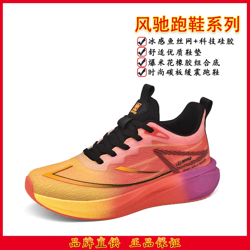 透气渐变跑鞋专业跑步鞋男女款超轻冰丝网跳绳马拉松慢软底运动鞋