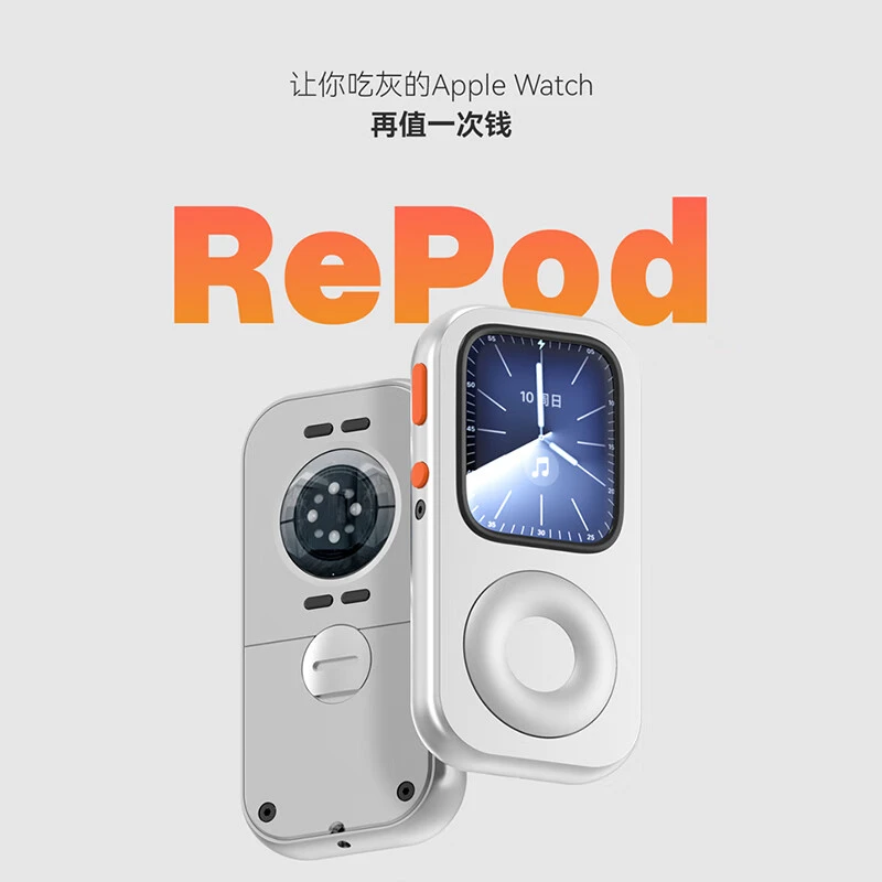 RePod智能手表保护套合金壳适用苹果iWatch秒变iPod/TinyPod配件