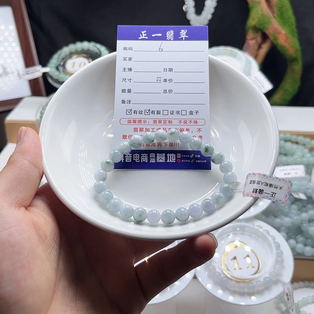 未镶嵌手链翡翠卡7.4