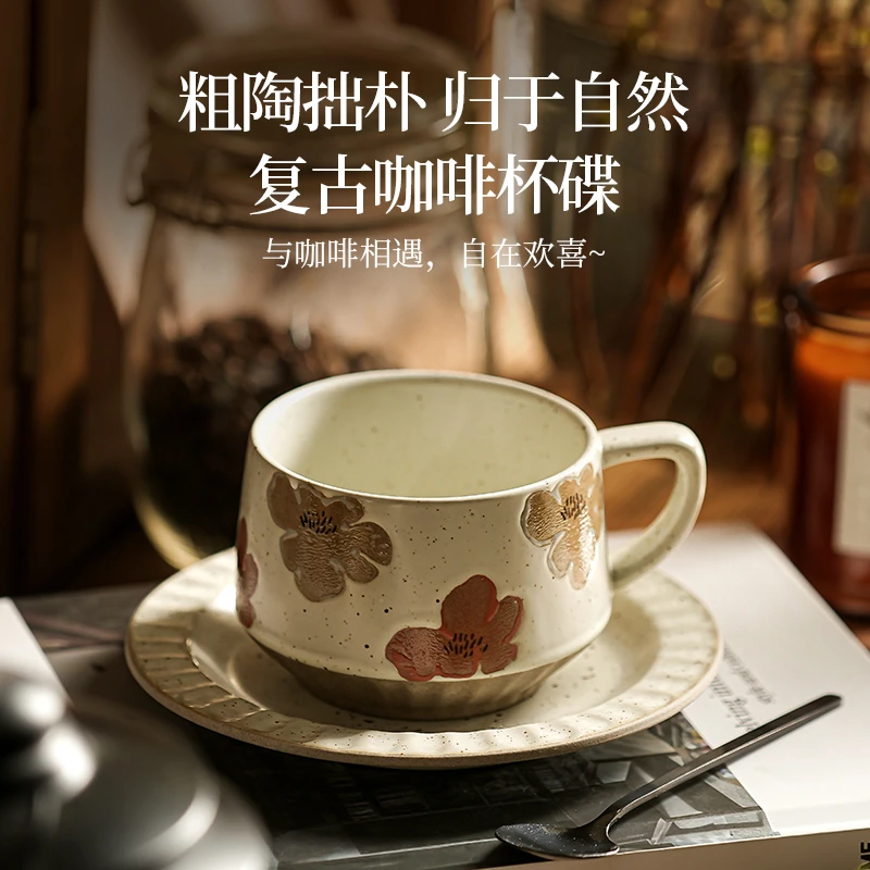 复古咖啡杯碟日式高级感创意陶瓷拉花杯子家用高档精致马克杯