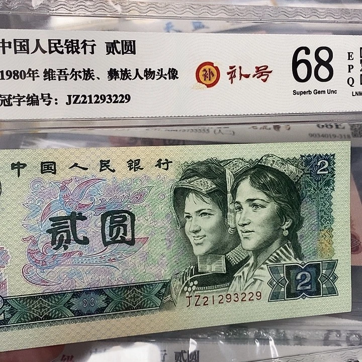 补号21293229，，，，，