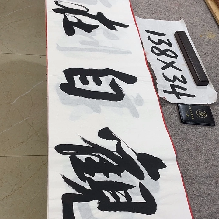 书法Lvqinzhenshufa