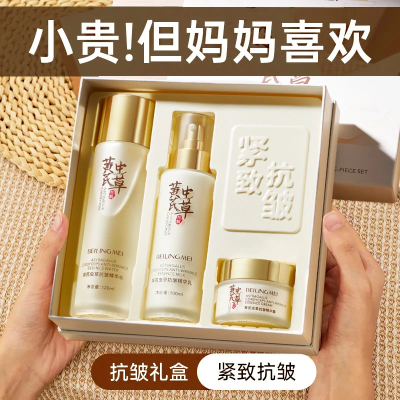 【经典老牌国货】黄芪水乳抗皱紧致淡化细纹补水保湿抗氧化护肤品