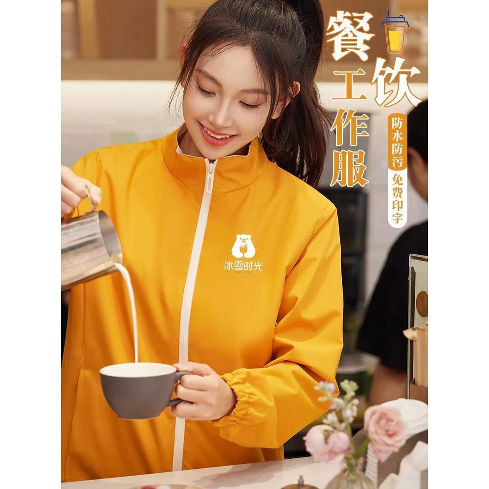 餐饮服务员工作服定制防水冲锋衣奶茶店秋冬长袖团体工装印logo