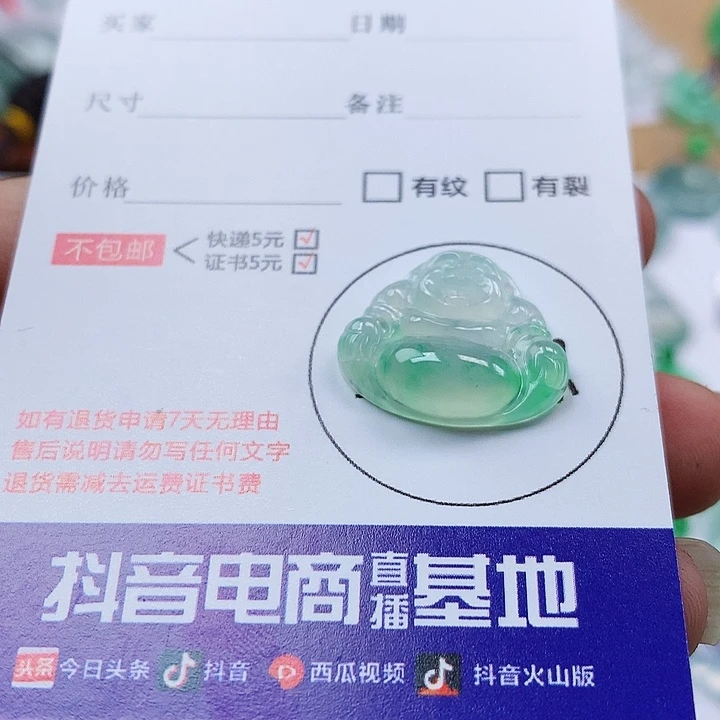 翡翠吊坠(不含链)未镶嵌.****^佛公