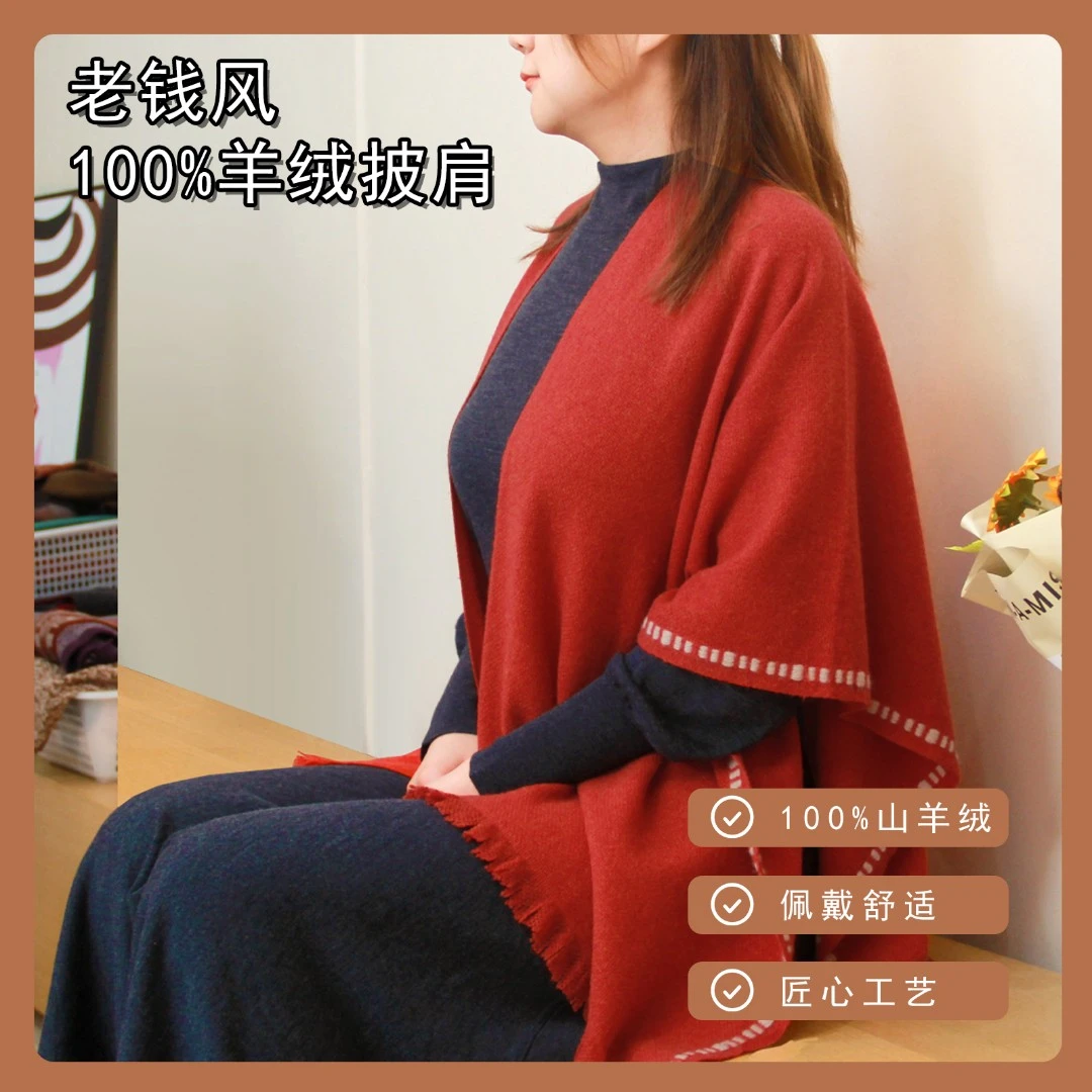 DILANYA/迪兰娅100%山羊绒披肩斗篷冬季保暖围巾老钱风时尚外搭