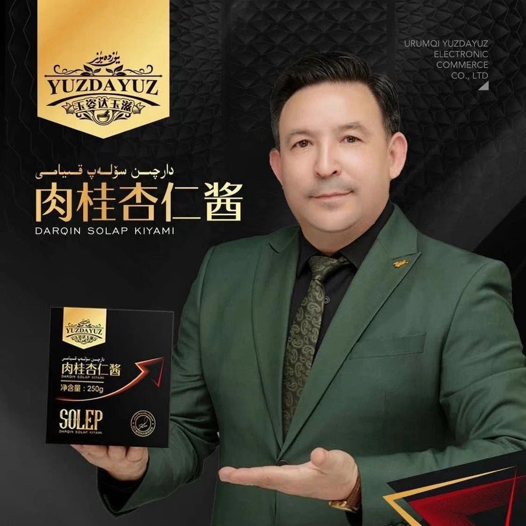 肉桂杏仁酱肉桂酱دارچىنسۆلەپقىيامى