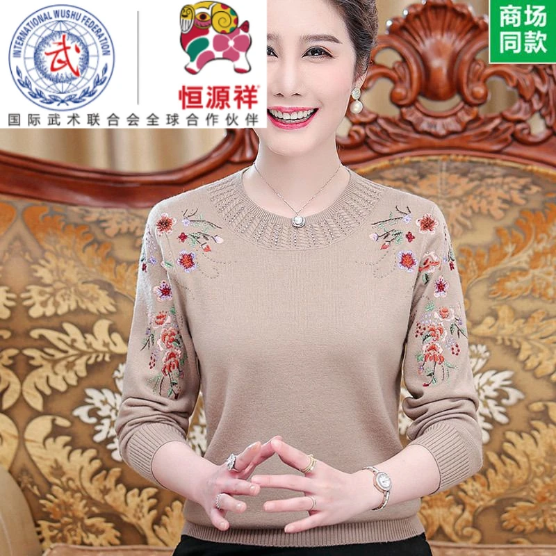 恒源祥集团彩羊中老年人春秋毛衣女时尚中年妈妈装洋气女纯色内