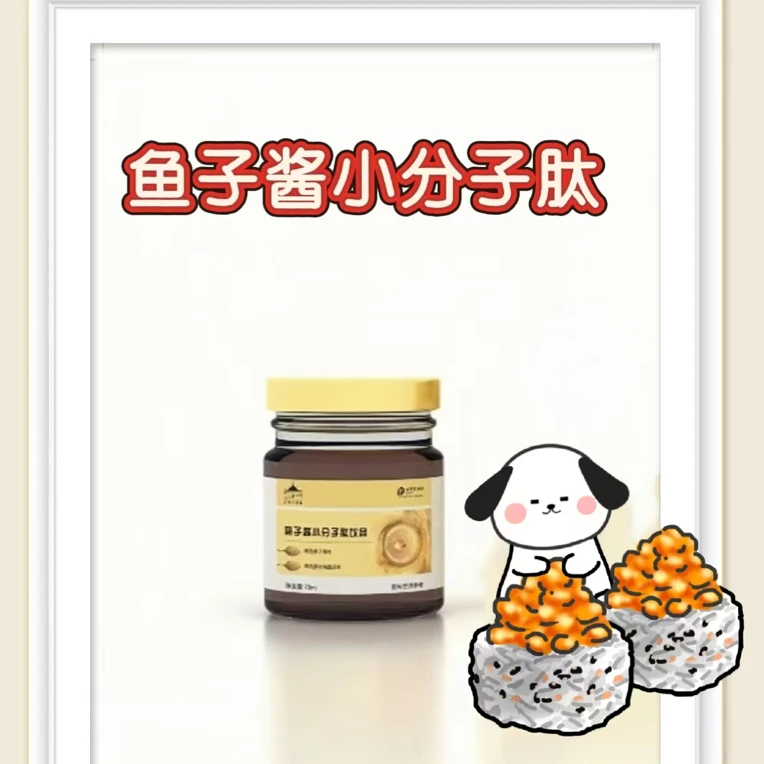 【发12瓶】鱼子酱小分子肽膏瓶装精美送礼