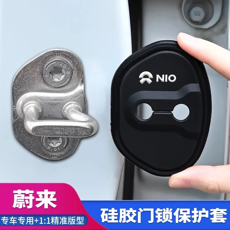 适用蔚来ET5T EC7 ES6 ES7 es8汽车门锁盖门锁扣减震保护套改装饰