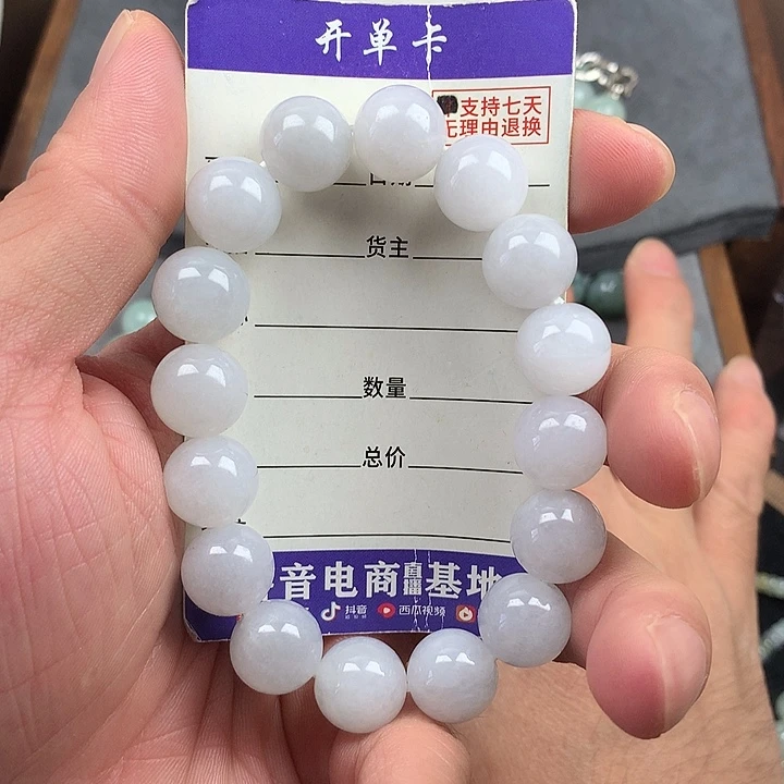翡翠未镶嵌手链卡12.7