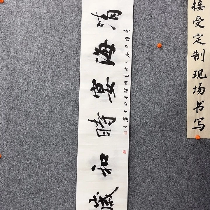 回金华老师作品河清海宴138×23厘米