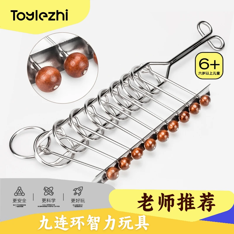 乐智由我单个九连环中小学生智力解环解锁思维逻辑专注力解压玩具