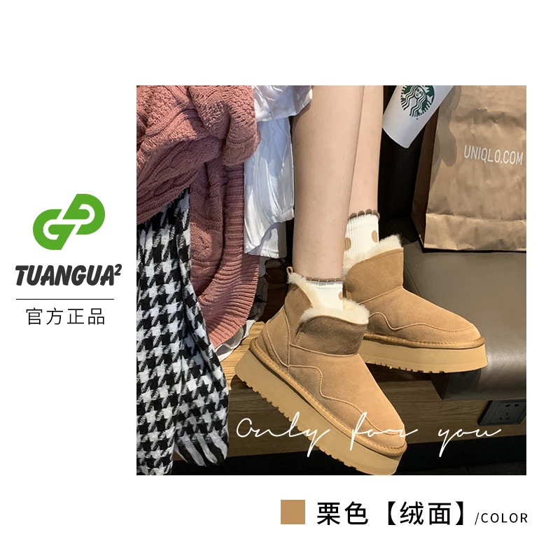 TGG【小香风】LC7058H冬季新款时尚百搭雪地靴防滑保暖加厚底棉鞋女