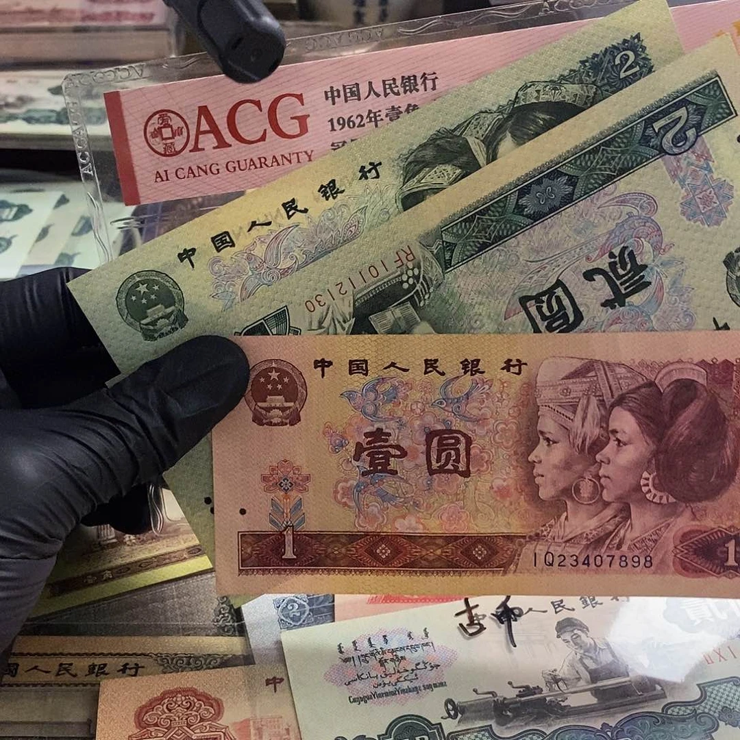 塑封包装 福利价格 老纸币移位