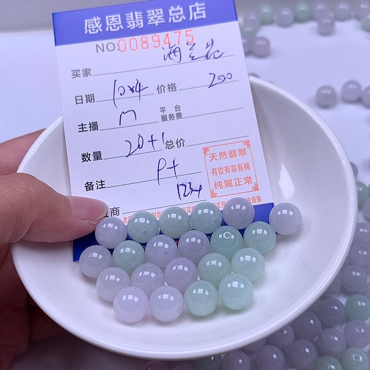 海***花翡翠未镶嵌手链翡翠