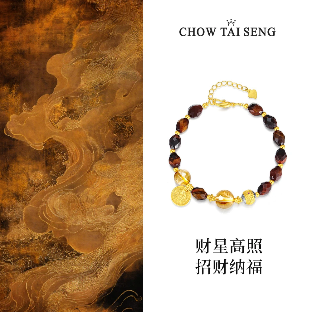 周大生财星高照黄水晶手串黄财神招财纳福手链首饰送女友