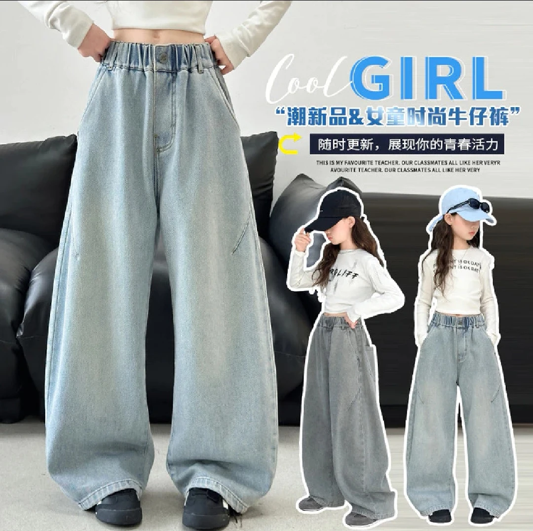 【百搭阔腿 四季通用】2025春新款休闲经典百搭直筒阔腿亲子牛仔裤