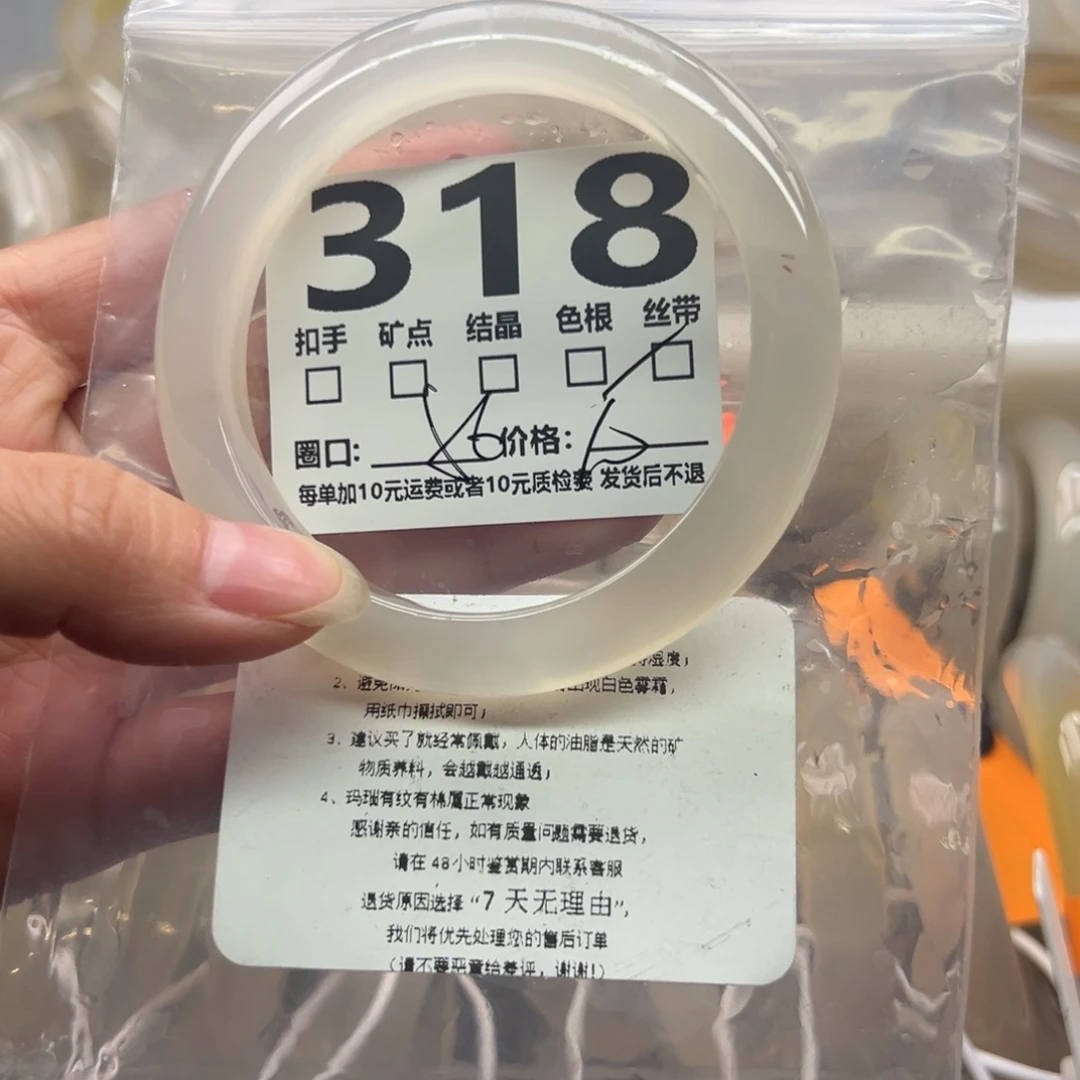 玛瑙/玉髓未镶嵌手镯318