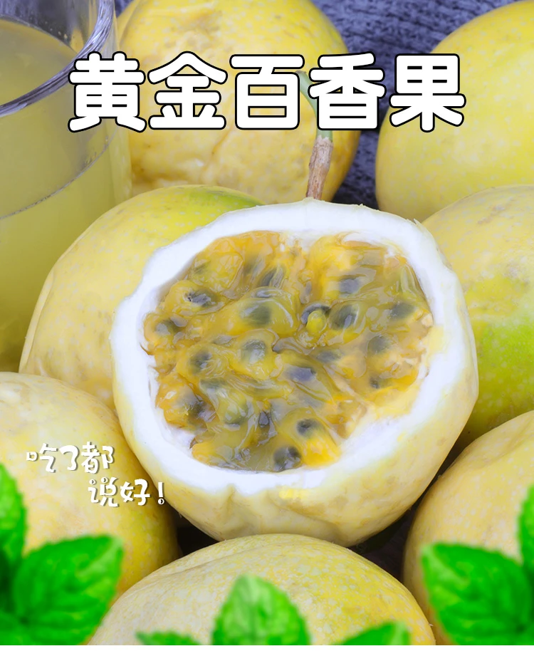 新鲜当季钦蜜9号百香果香甜多汁