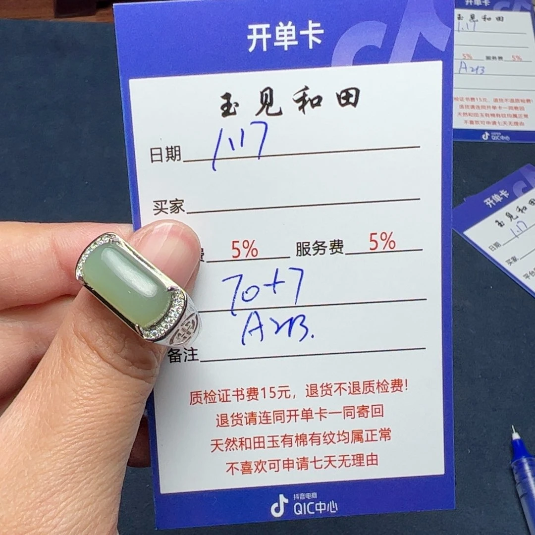 和田玉戒指未镶嵌