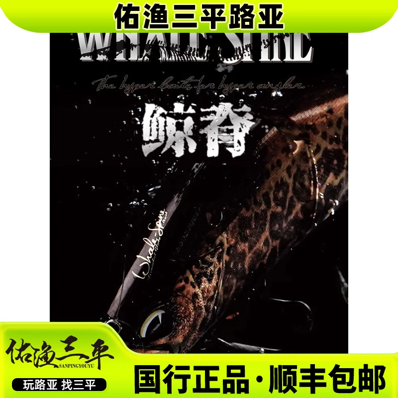 24新款子夜鸦语鲸脊三节泳饵路亚饵限定套装鲈鱼水面系鱼饵