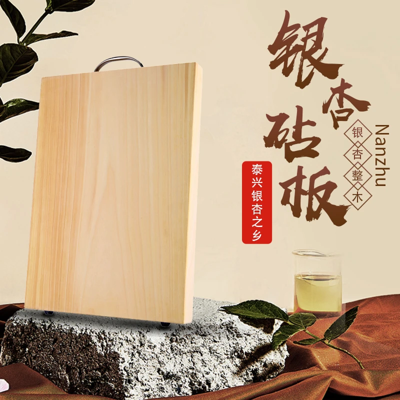 38x26正宗银杏木菜板大号防 霉长方形菜板家用商用加厚刀板案板