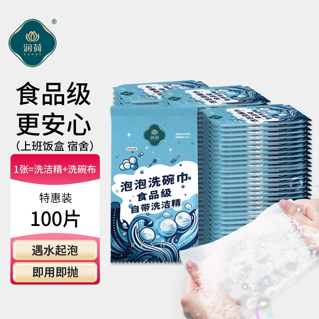 泡泡洗碗巾单片装省力便携洗洁精抹布洗碗布饭盒清洁起泡深层