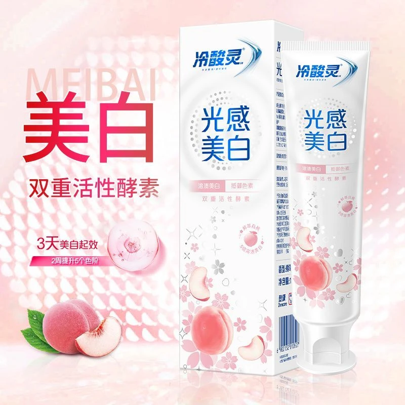 冷酸灵光感美白抗敏感牙膏白桃清新口气去渍护龈防蛀健齿口腔护理