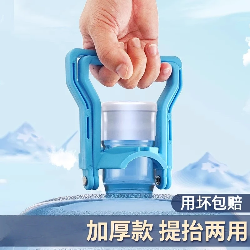 提水桶神器加厚款纯净水桶装水提手省时手提环家用省力大桶拎提水