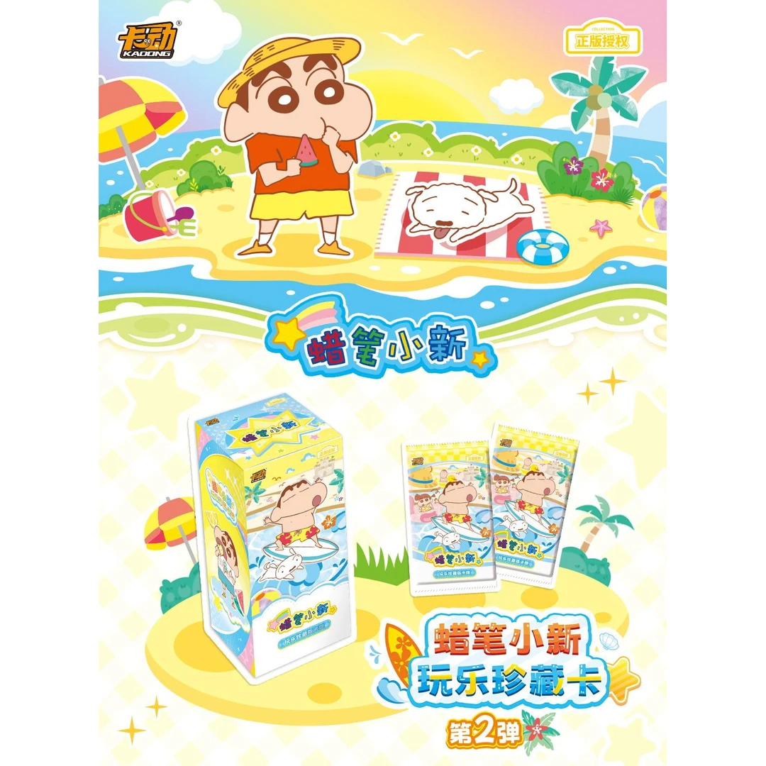 卡动 正版授权 蜡笔小新玩乐珍藏卡盲盒（代拆）