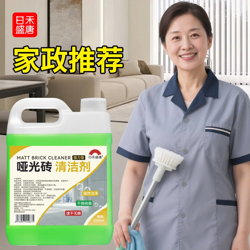 柔光瓷砖清洁剂擦哑光木纹地板强力去污用磨砂地砖地面清洗家用