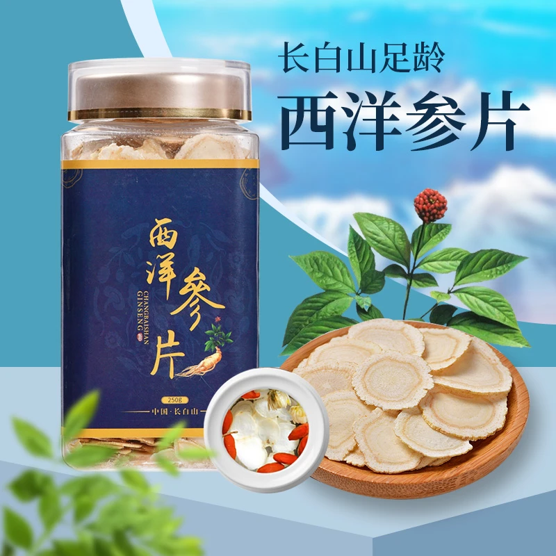 【瑶瑶推荐】长白山 原产地 西洋参片1.4-1.6规格