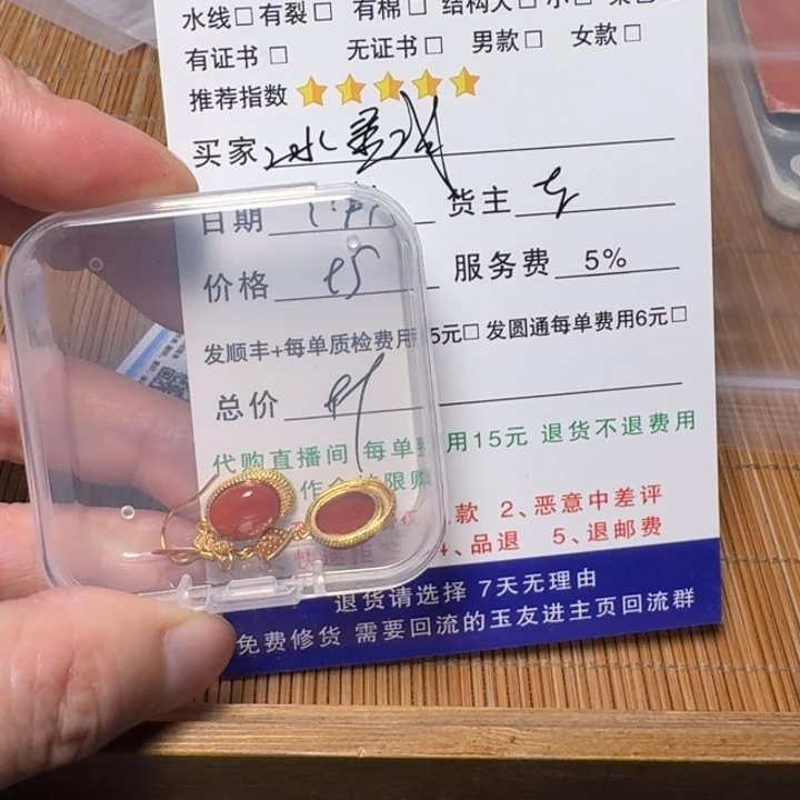 冰***糖银S925镶嵌南红玛瑙挂件