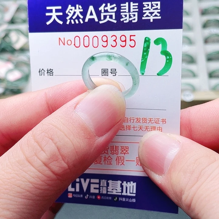翡翠未镶嵌戒指天然A货翡翠戒指