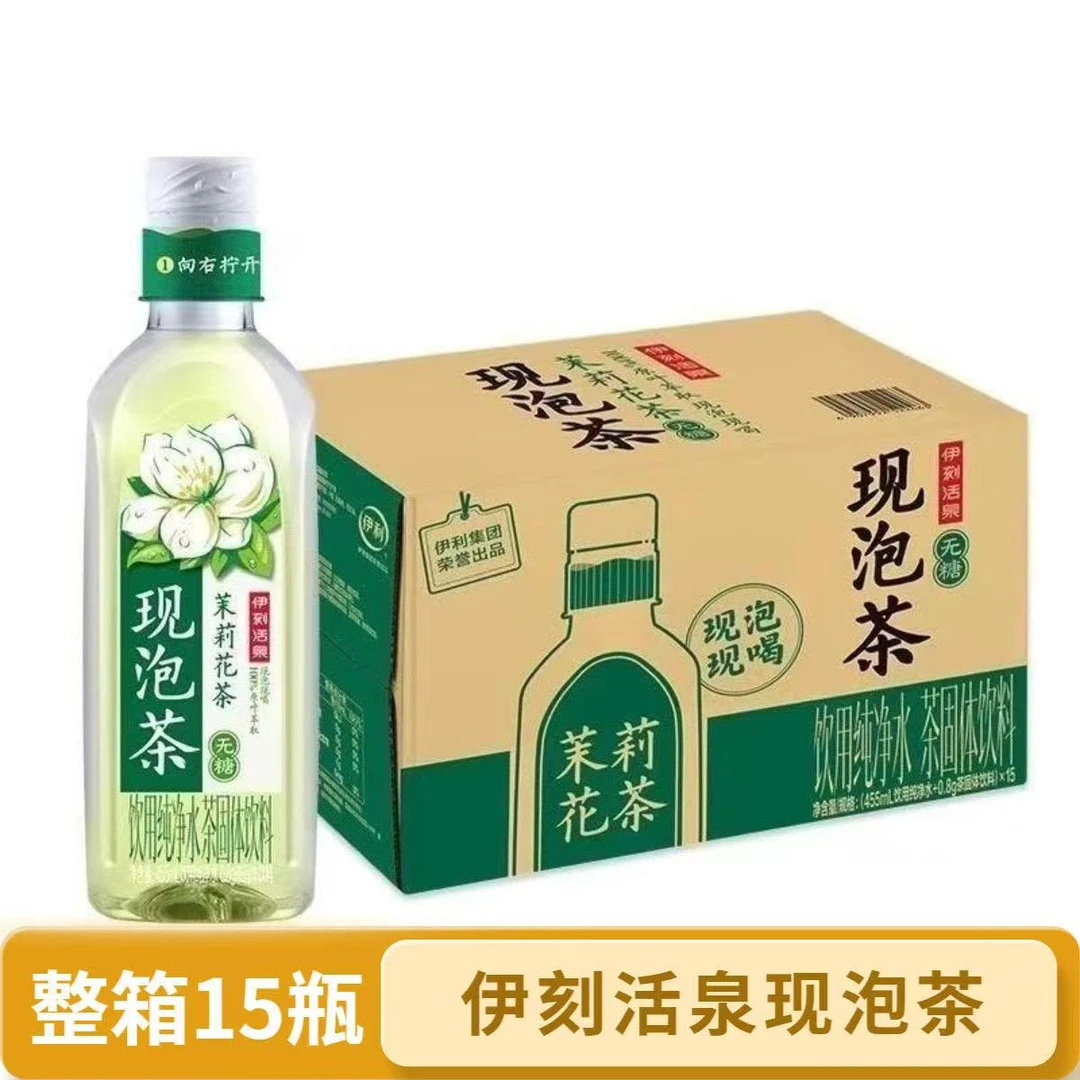伊利伊刻活泉现泡茶455ml*15瓶0糖0脂茉莉花茶乌龙茶整箱正品批发