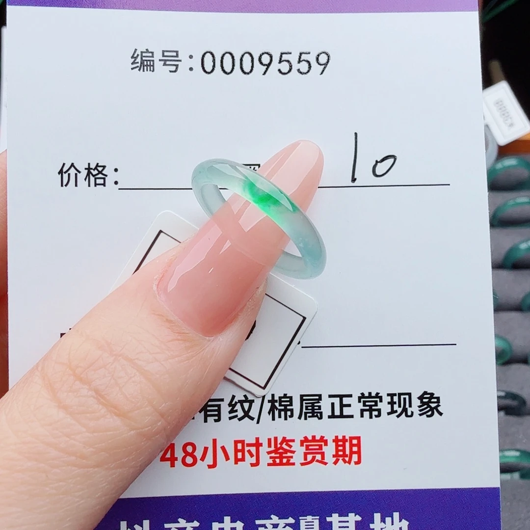 未镶嵌戒指翡翠月*心翡翠