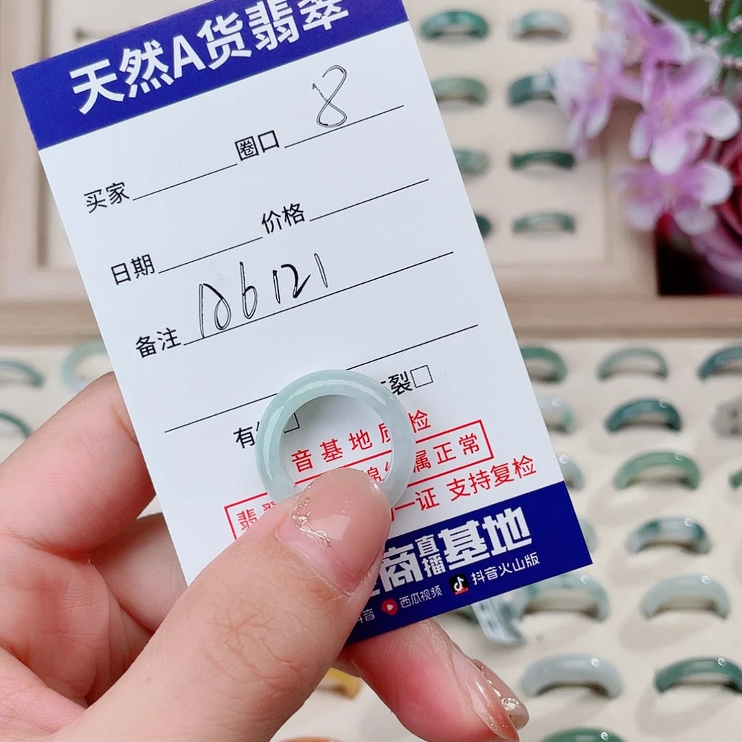 翡翠戒指未镶嵌，*，天然翡翠A6121