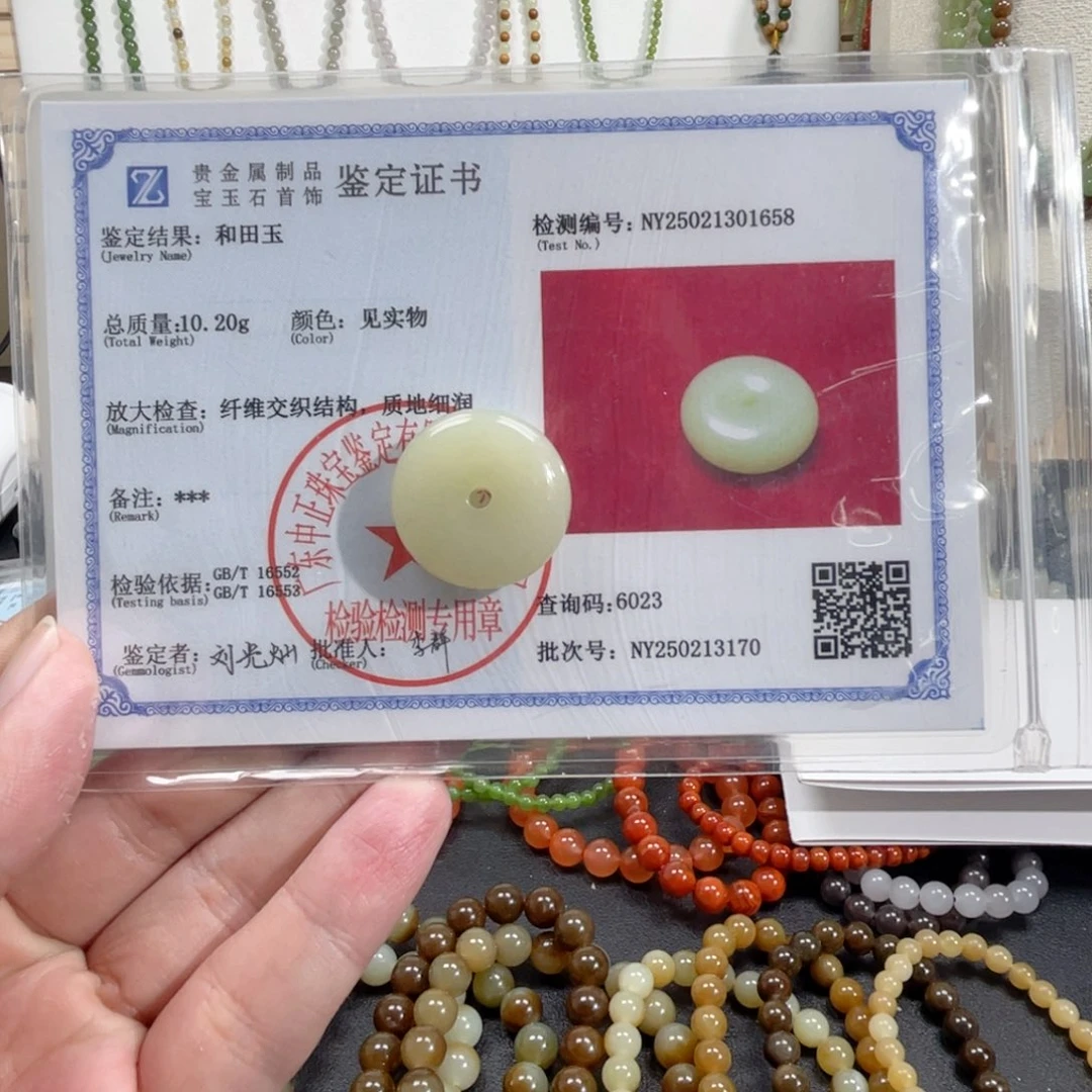 和田玉手串未镶嵌