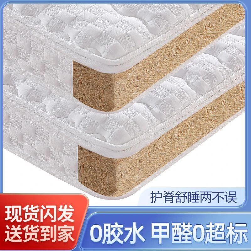 无品牌棕垫适老年人护腰床垫儿童护脊家用可拆洗榻榻米硬垫床垫子