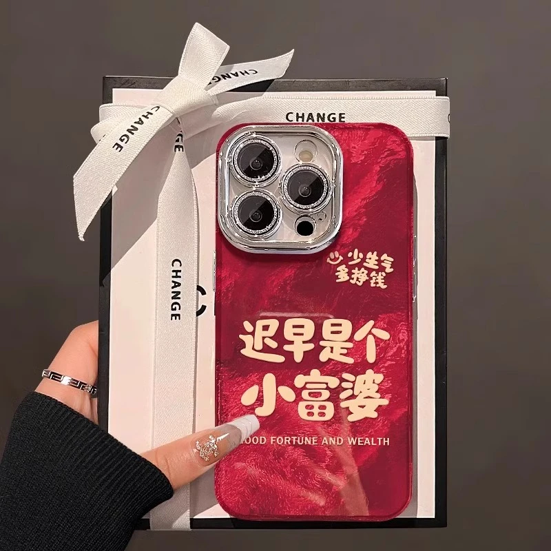 迟早是个小富婆适用苹果16promax手机壳手链iPhone15带镜头膜新年