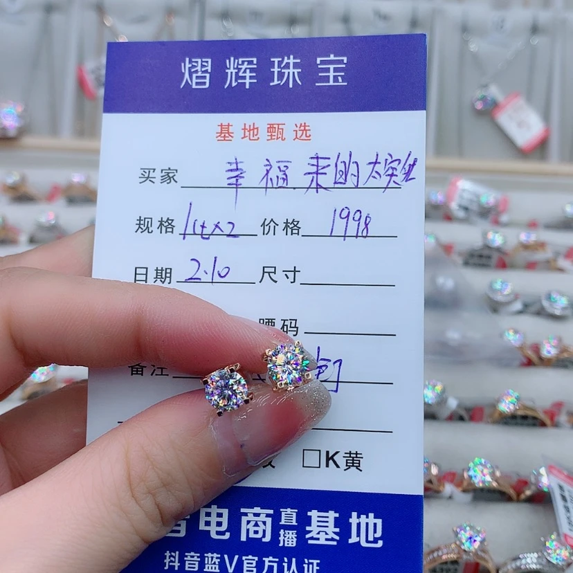 【闪购商品】合成碳硅石（莫桑石）耳饰18K金镶嵌幸****了