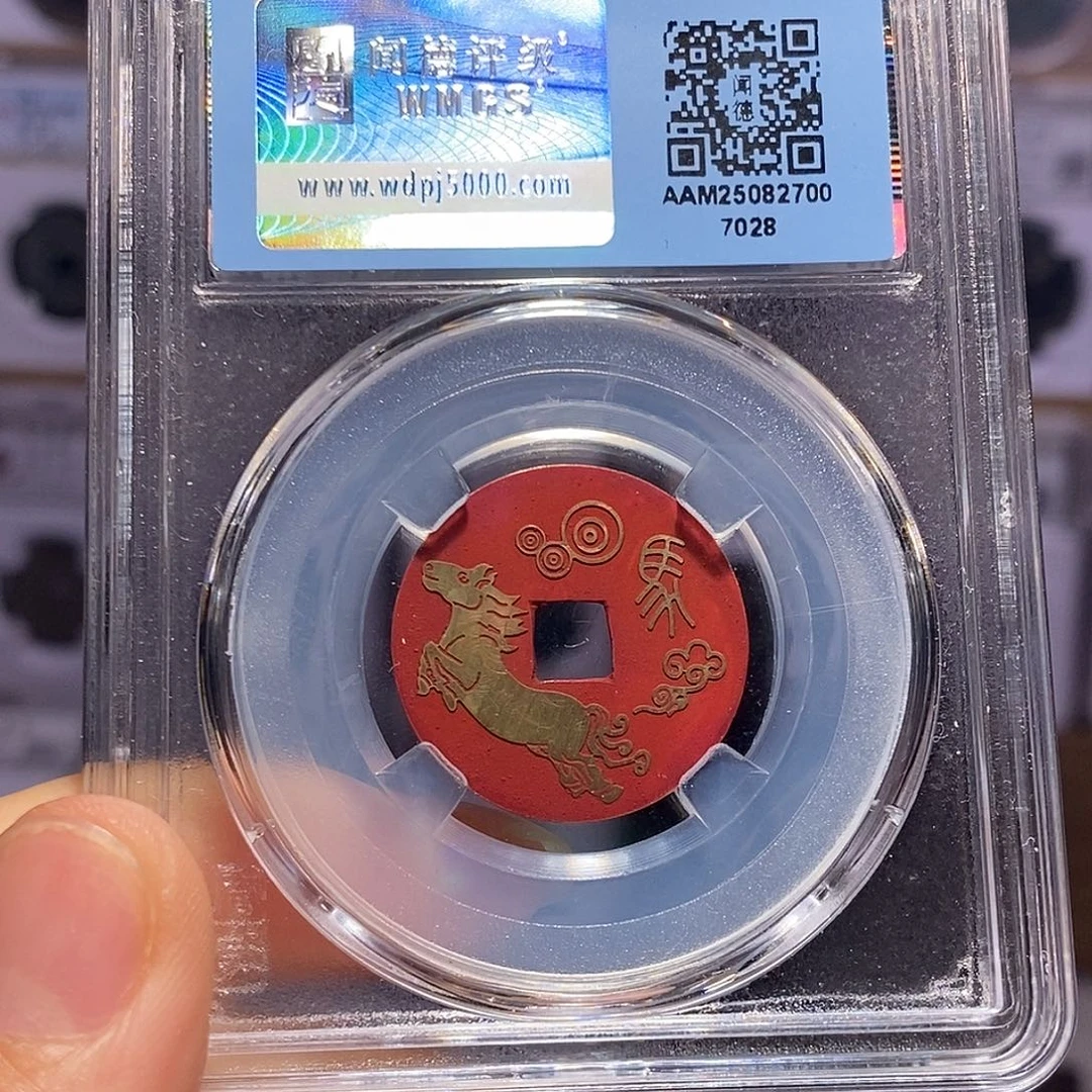 铜乾隆新刻花 生肖马 7028