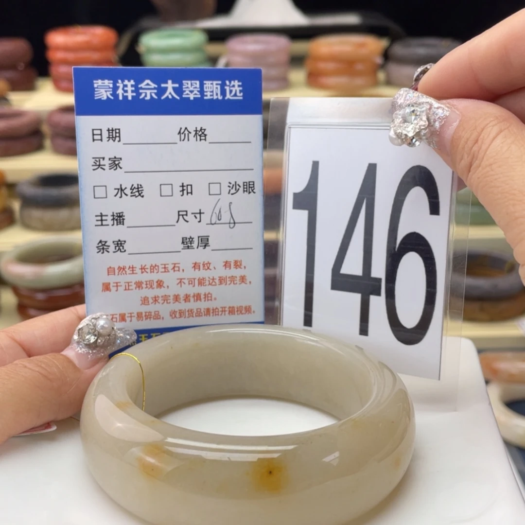 【闪购商品】石英质玉手镯未镶嵌